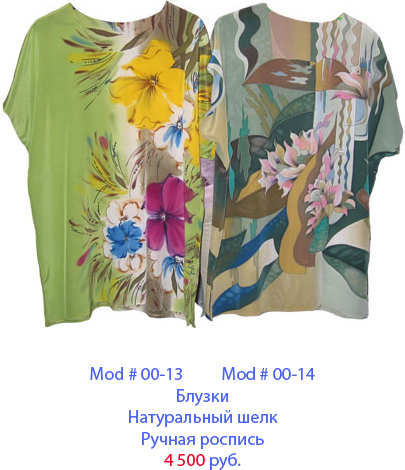 Блузки Из Батика